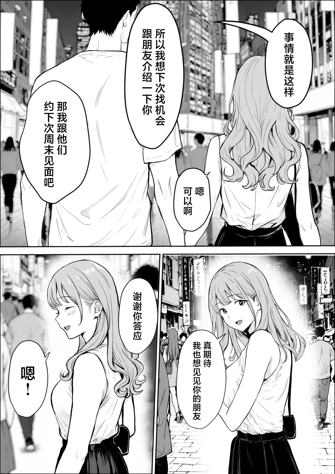 Koukan page 17 original parody - big breasts netorare hentai manga - read online free