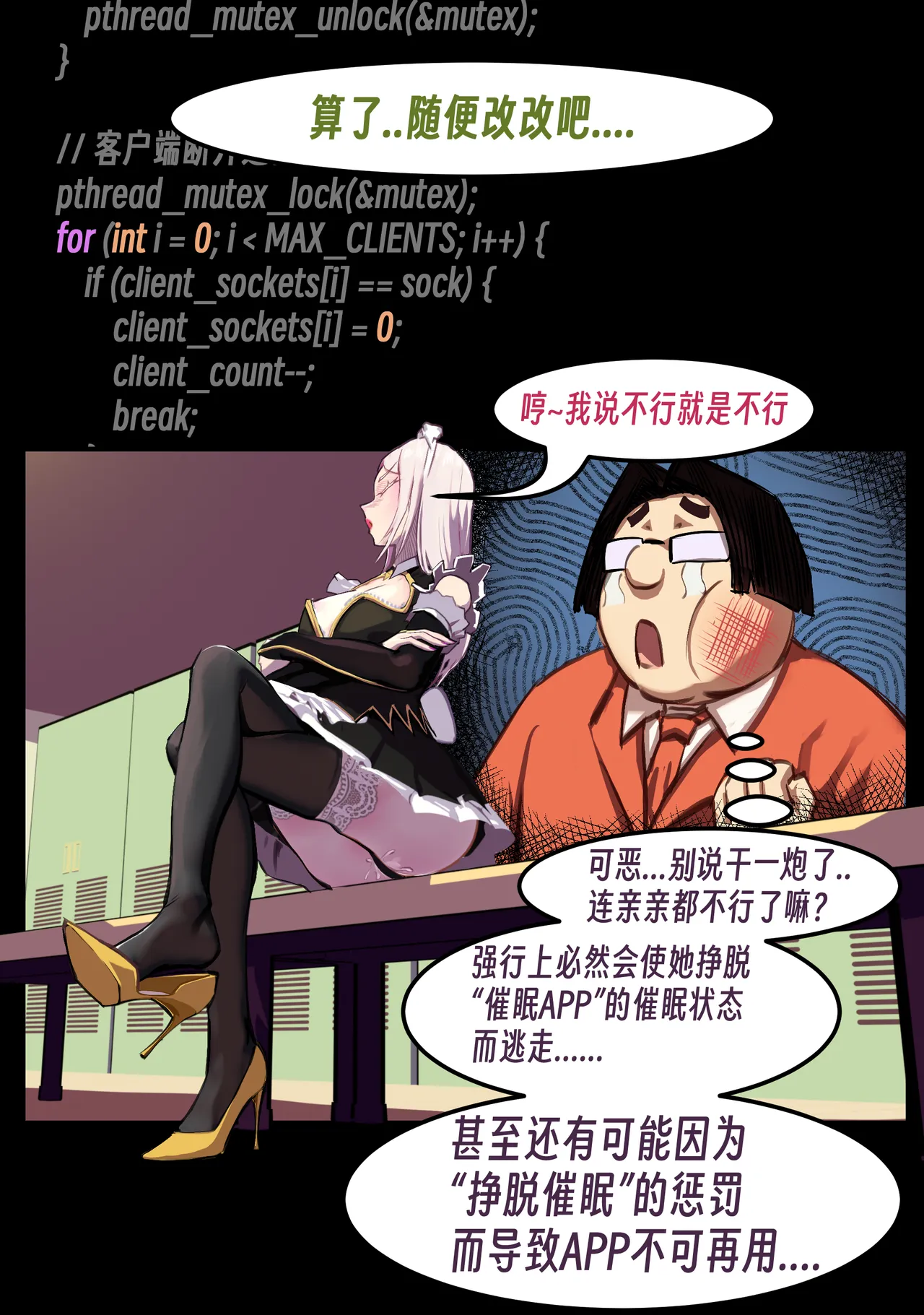 【略略略~】机智过人的校花女友弄巧成拙沦为憨憨肥宅的飞机杯（三千沙英） page 108 original parody - netorare hentai manga - read online free