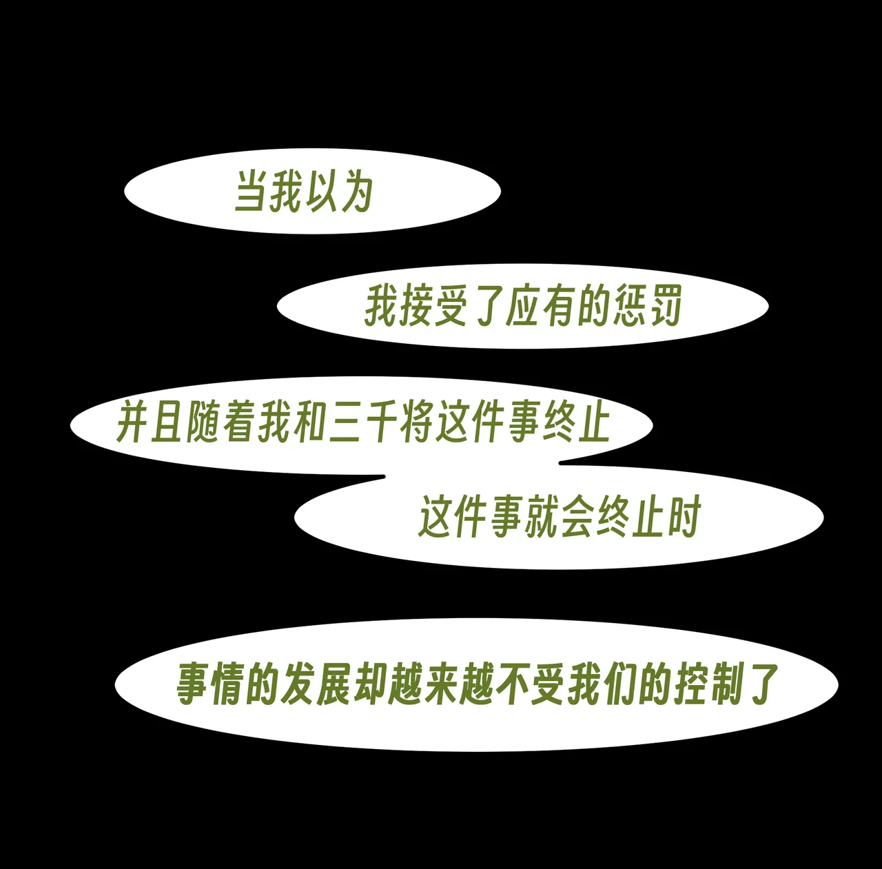 【略略略~】机智过人的校花女友弄巧成拙沦为憨憨肥宅的飞机杯（三千沙英） page 138 original parody - netorare hentai manga - read online free