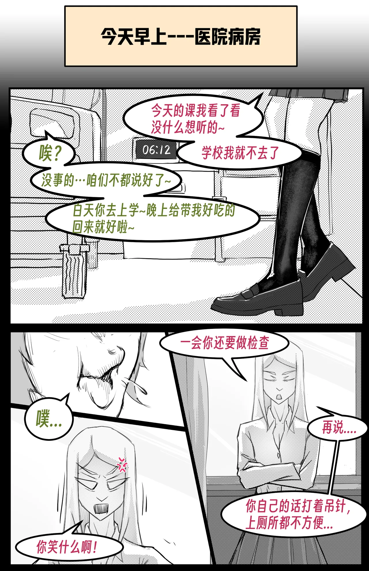 【略略略~】机智过人的校花女友弄巧成拙沦为憨憨肥宅的飞机杯（三千沙英） page 144 original parody - netorare hentai manga - read online free