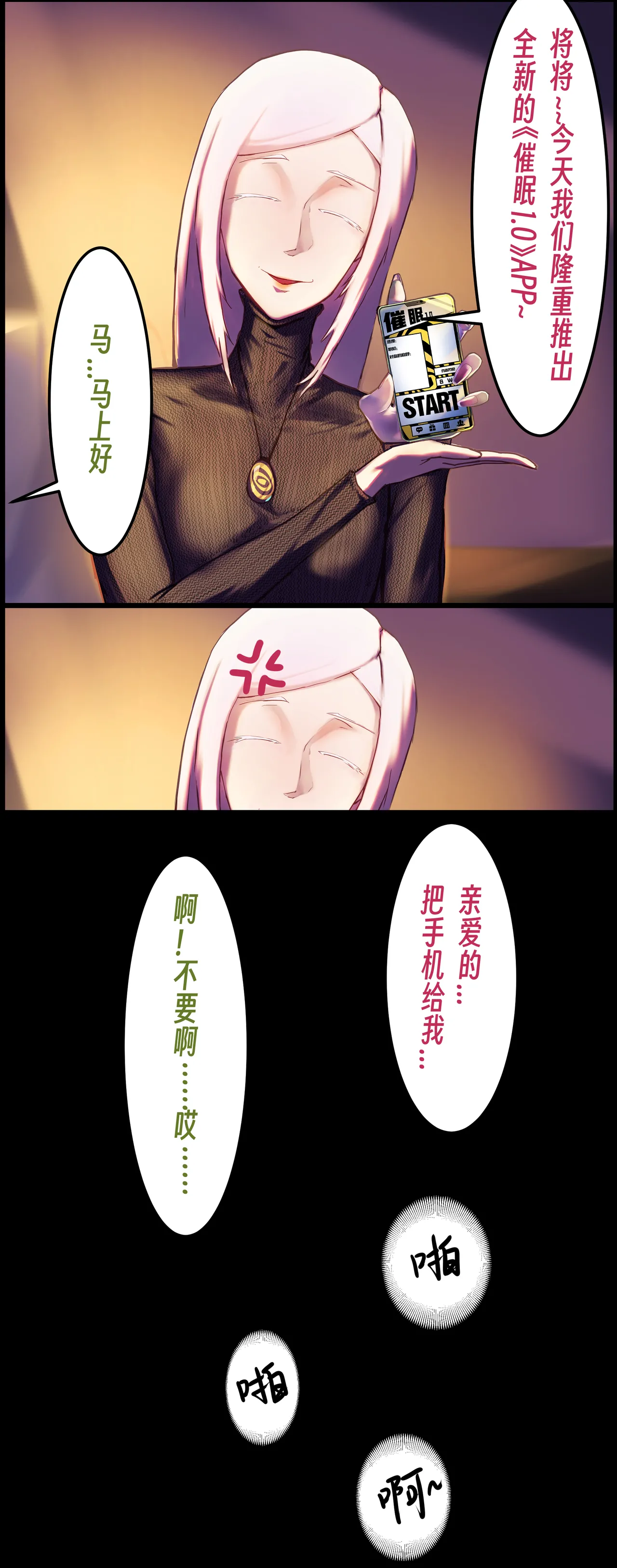 【略略略~】机智过人的校花女友弄巧成拙沦为憨憨肥宅的飞机杯（三千沙英） page 18 original parody - netorare hentai manga - read online free