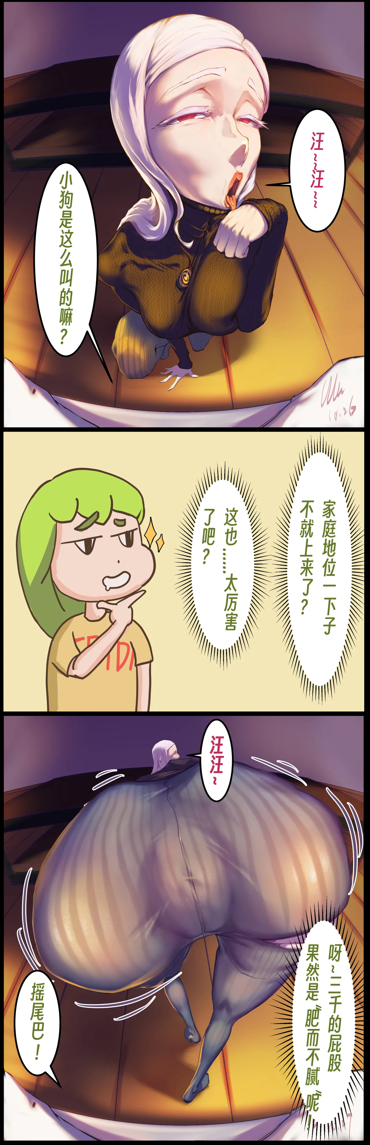 【略略略~】机智过人的校花女友弄巧成拙沦为憨憨肥宅的飞机杯（三千沙英） page 22 original parody - netorare hentai manga - read online free