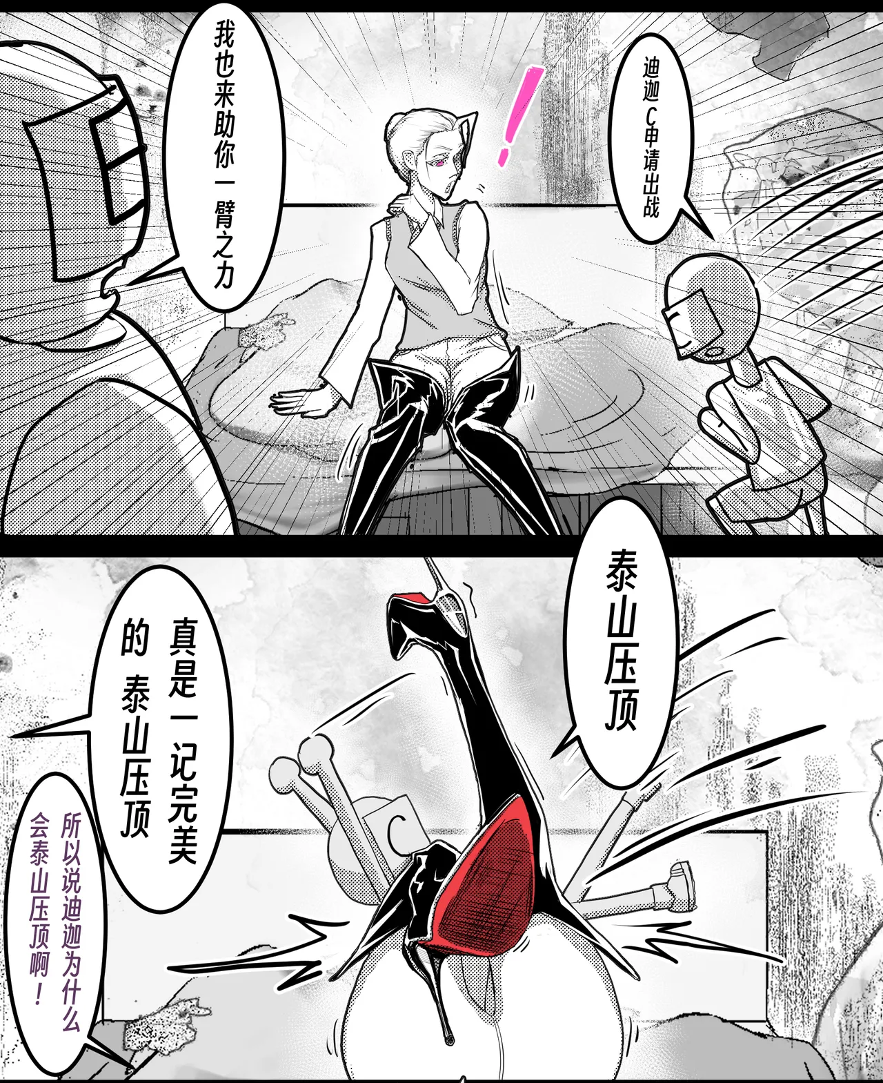 【略略略~】机智过人的校花女友弄巧成拙沦为憨憨肥宅的飞机杯（三千沙英） page 56 original parody - netorare hentai manga - read online free