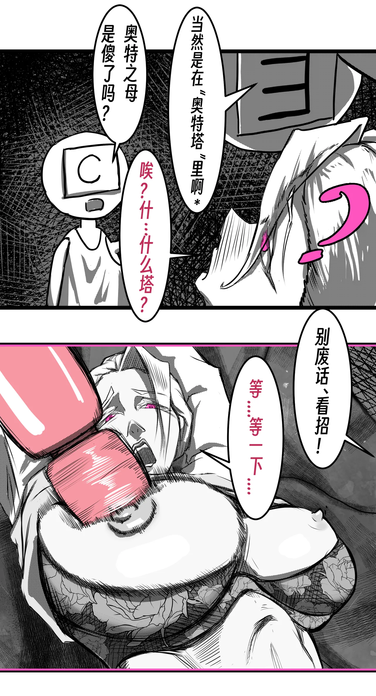 【略略略~】机智过人的校花女友弄巧成拙沦为憨憨肥宅的飞机杯（三千沙英） page 70 original parody - netorare hentai manga - read online free