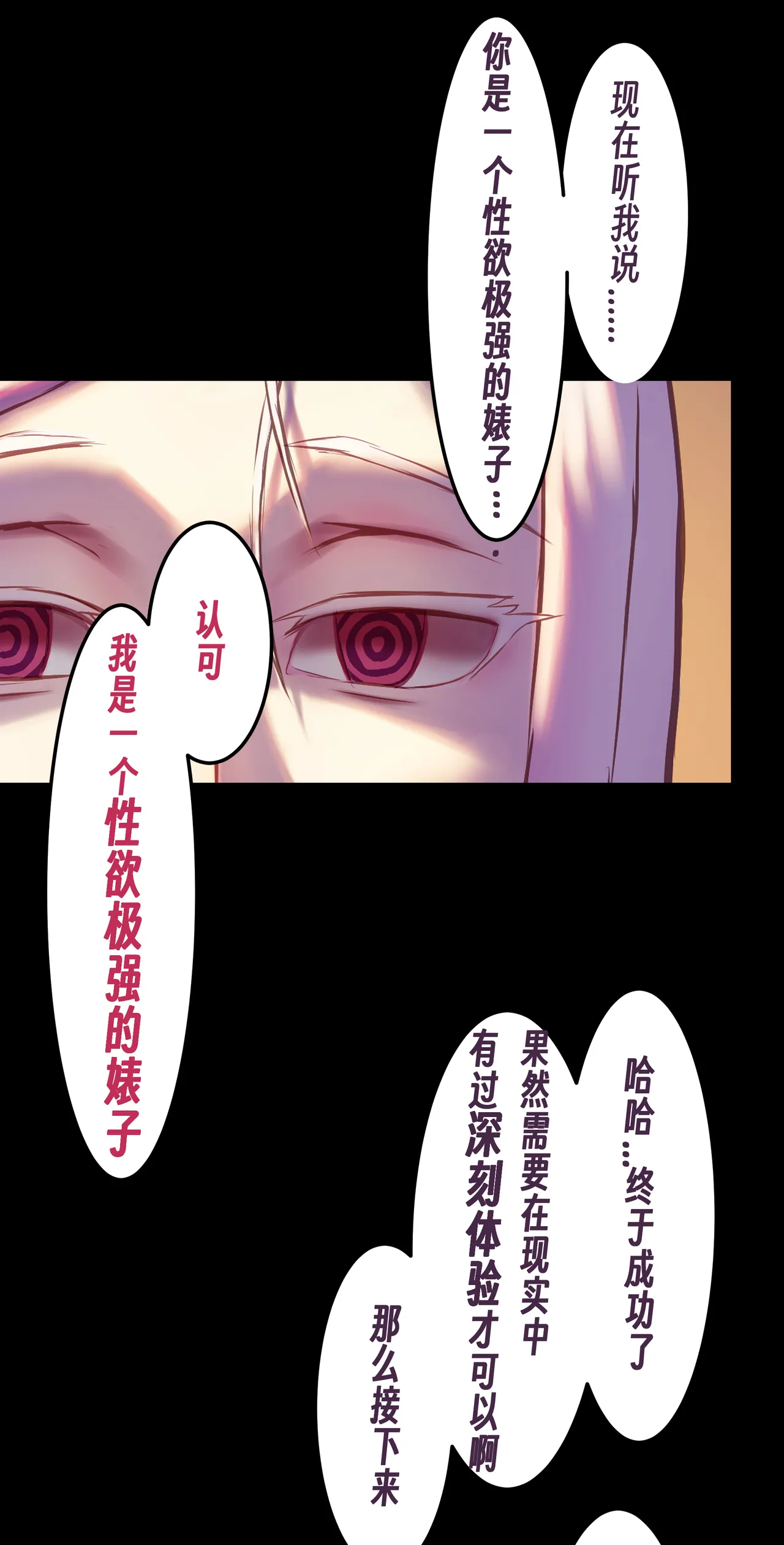 【略略略~】机智过人的校花女友弄巧成拙沦为憨憨肥宅的飞机杯（三千沙英） page 85 original parody - netorare hentai manga - read online free