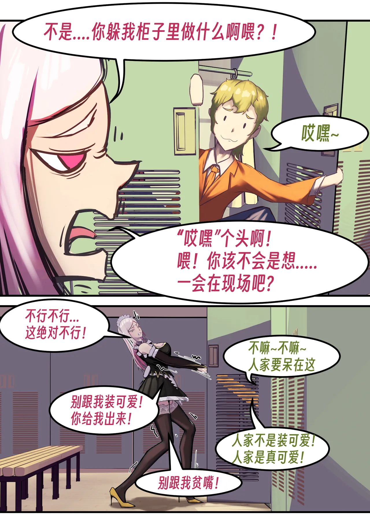 【略略略~】机智过人的校花女友弄巧成拙沦为憨憨肥宅的飞机杯（三千沙英） page 99 original parody - netorare hentai manga - read online free