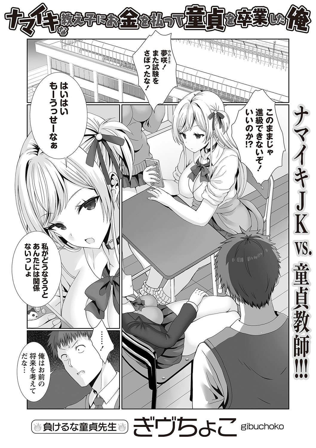 Warikiri TIMES Zenkokuban VOL.5 page 100 - paizuri hairy hentai manga - read online free