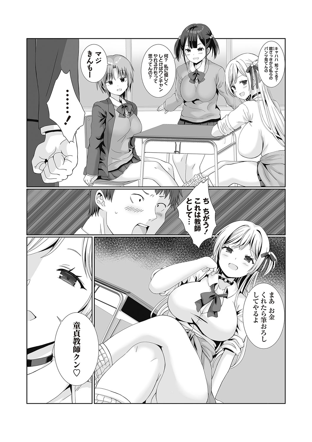 Warikiri TIMES Zenkokuban VOL.5 page 101 - paizuri hairy hentai manga - read online free
