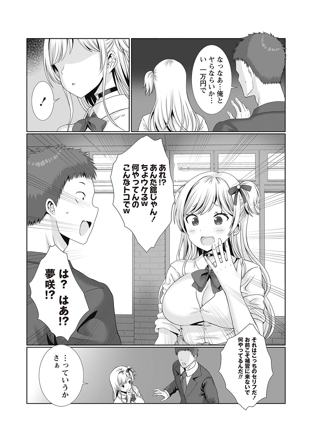 Warikiri TIMES Zenkokuban VOL.5 page 104 - paizuri hairy hentai manga - read online free