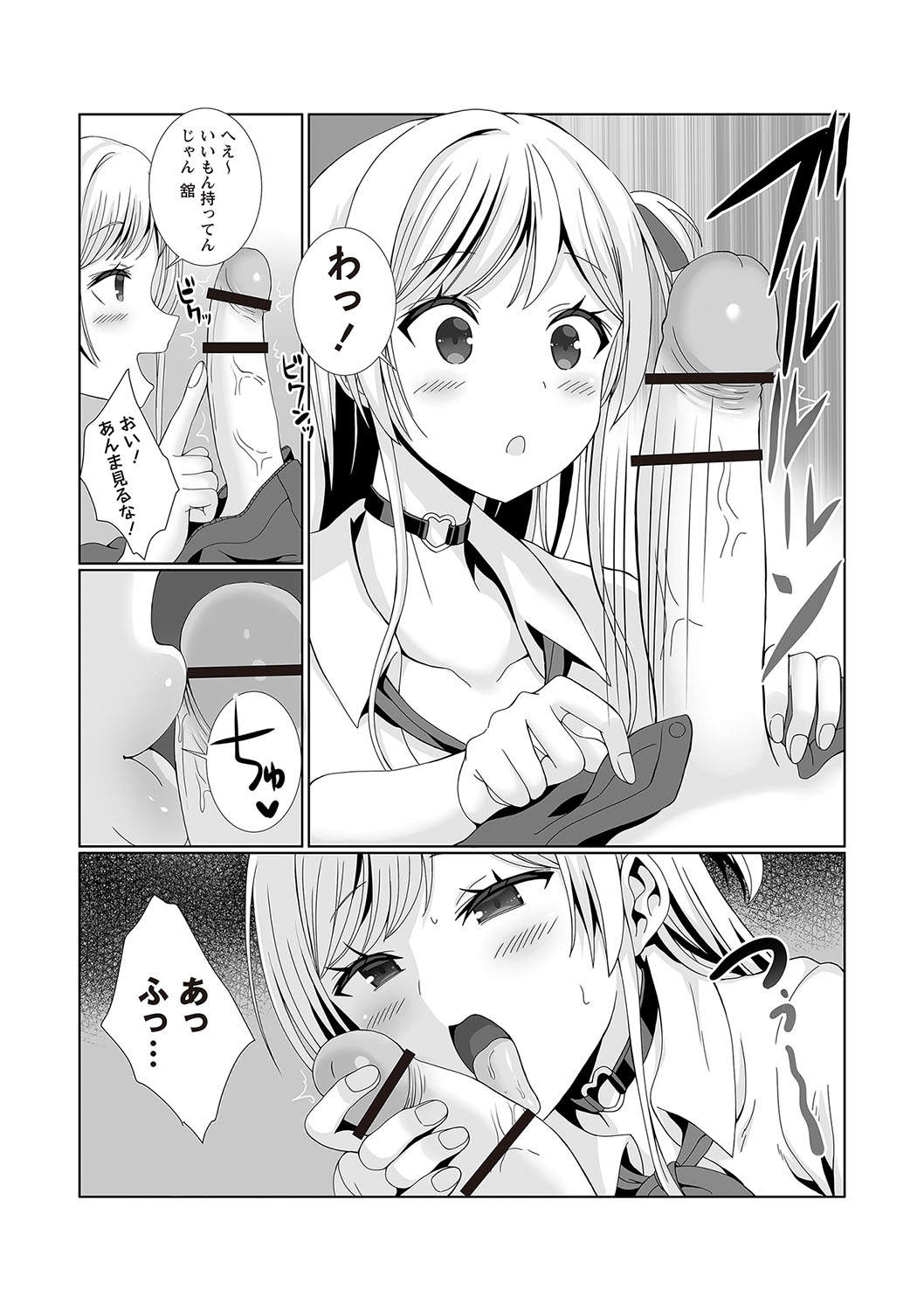 Warikiri TIMES Zenkokuban VOL.5 page 107 - paizuri hairy hentai manga - read online free