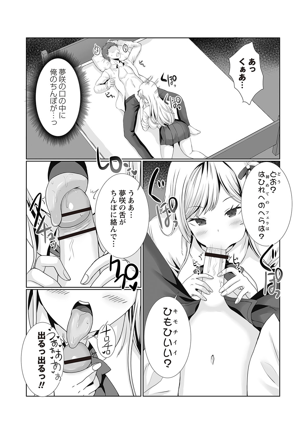 Warikiri TIMES Zenkokuban VOL.5 page 108 - paizuri hairy hentai manga - read online free
