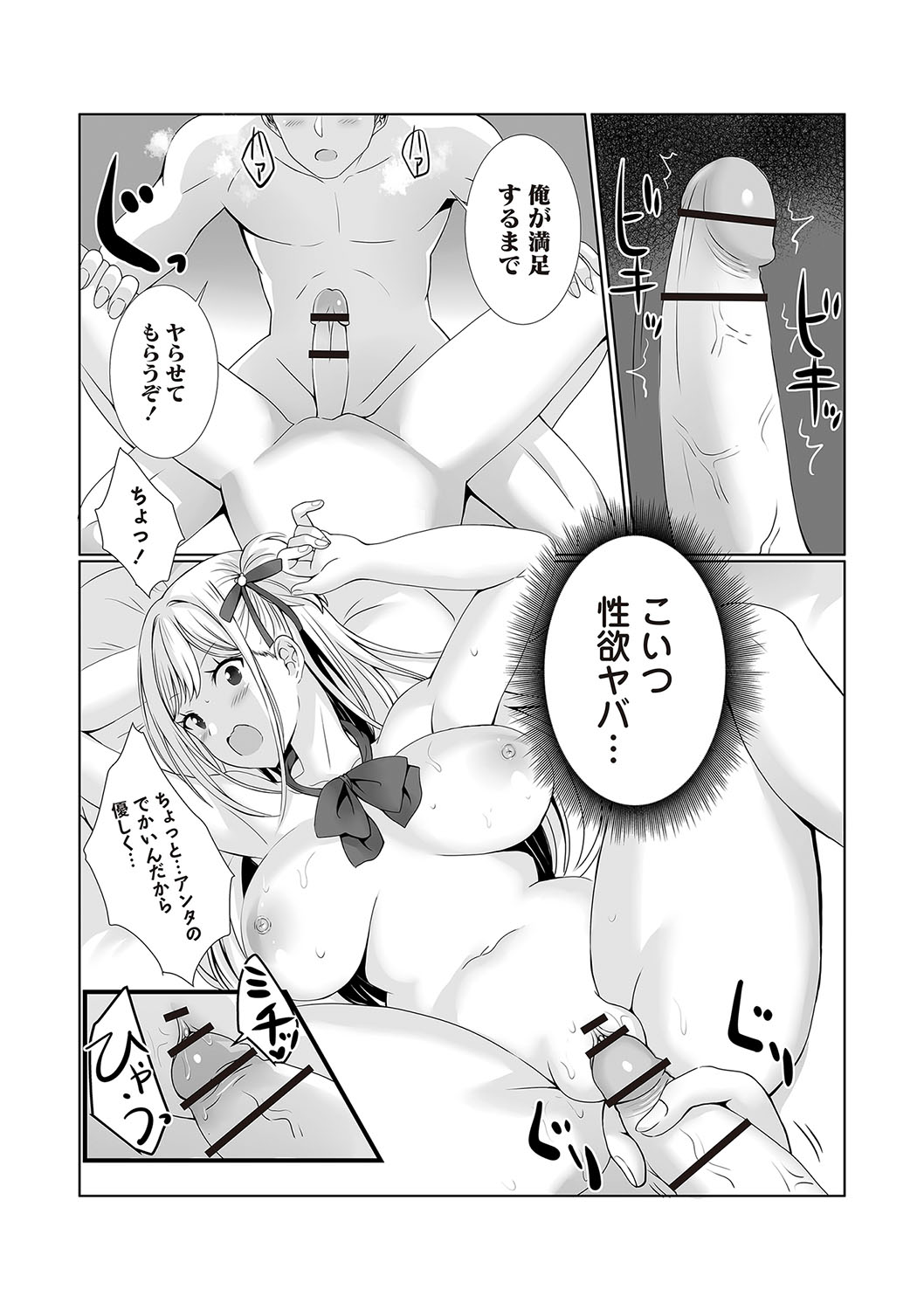 Warikiri TIMES Zenkokuban VOL.5 page 116 - anthology hairy hentai manga - read online free