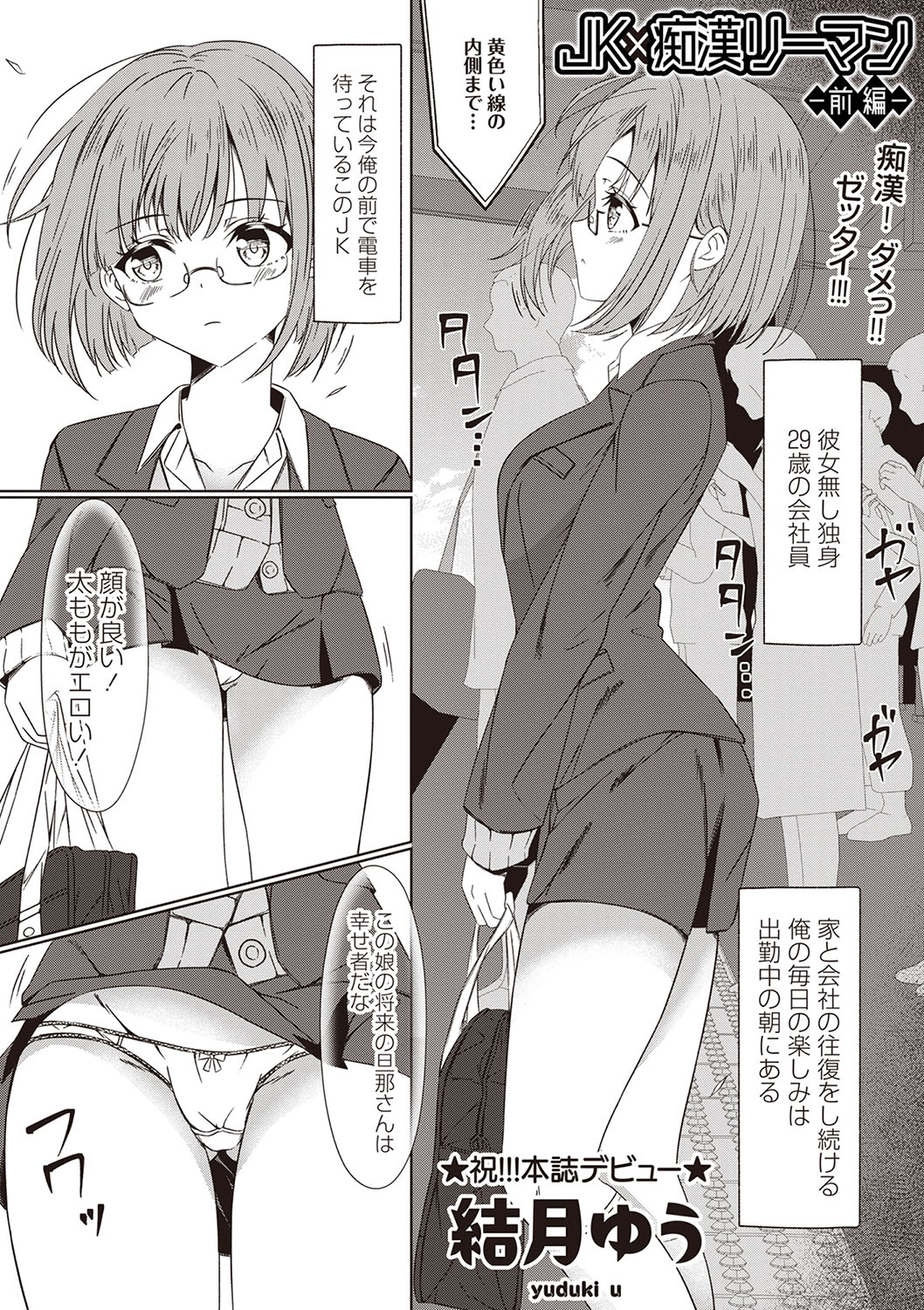 Warikiri TIMES Zenkokuban VOL.5 page 124 - anthology hairy hentai manga - read online free