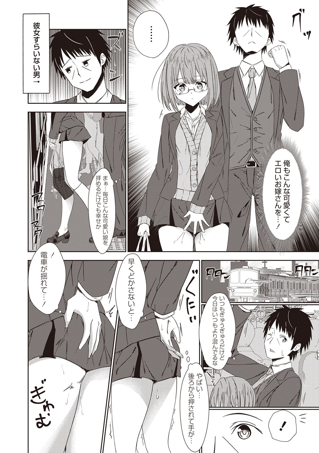 Warikiri TIMES Zenkokuban VOL.5 page 125 - paizuri hairy hentai manga - read online free