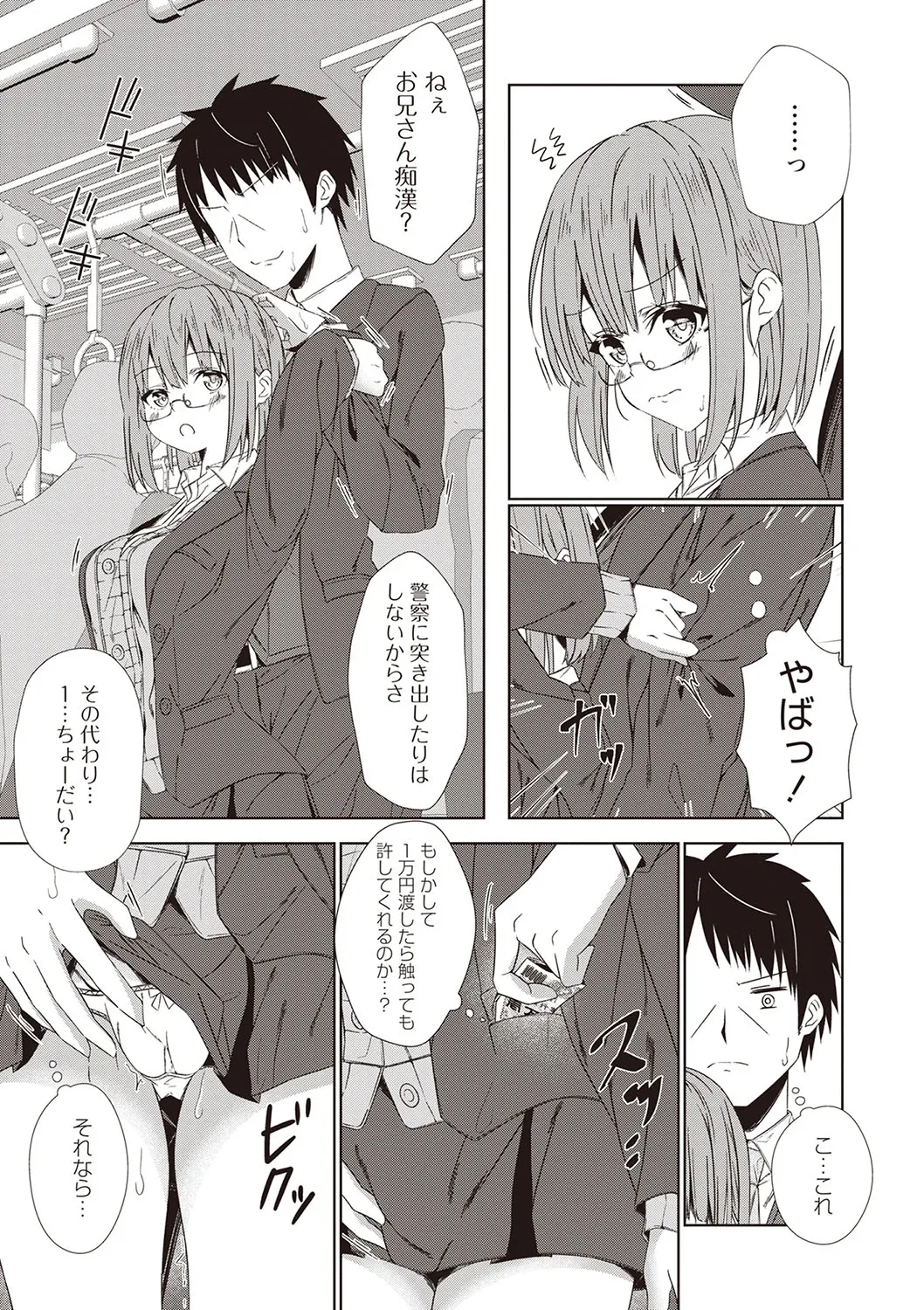 Warikiri TIMES Zenkokuban VOL.5 page 126 - paizuri hairy hentai manga - read online free