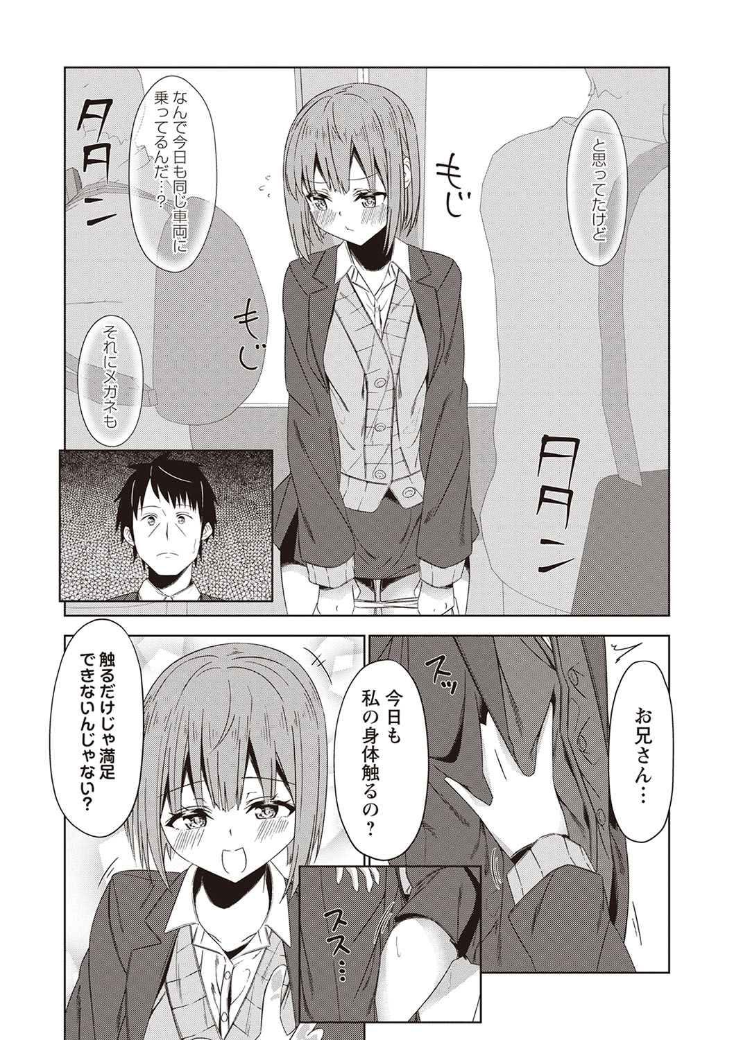 Warikiri TIMES Zenkokuban VOL.5 page 131 - paizuri hairy hentai manga - read online free