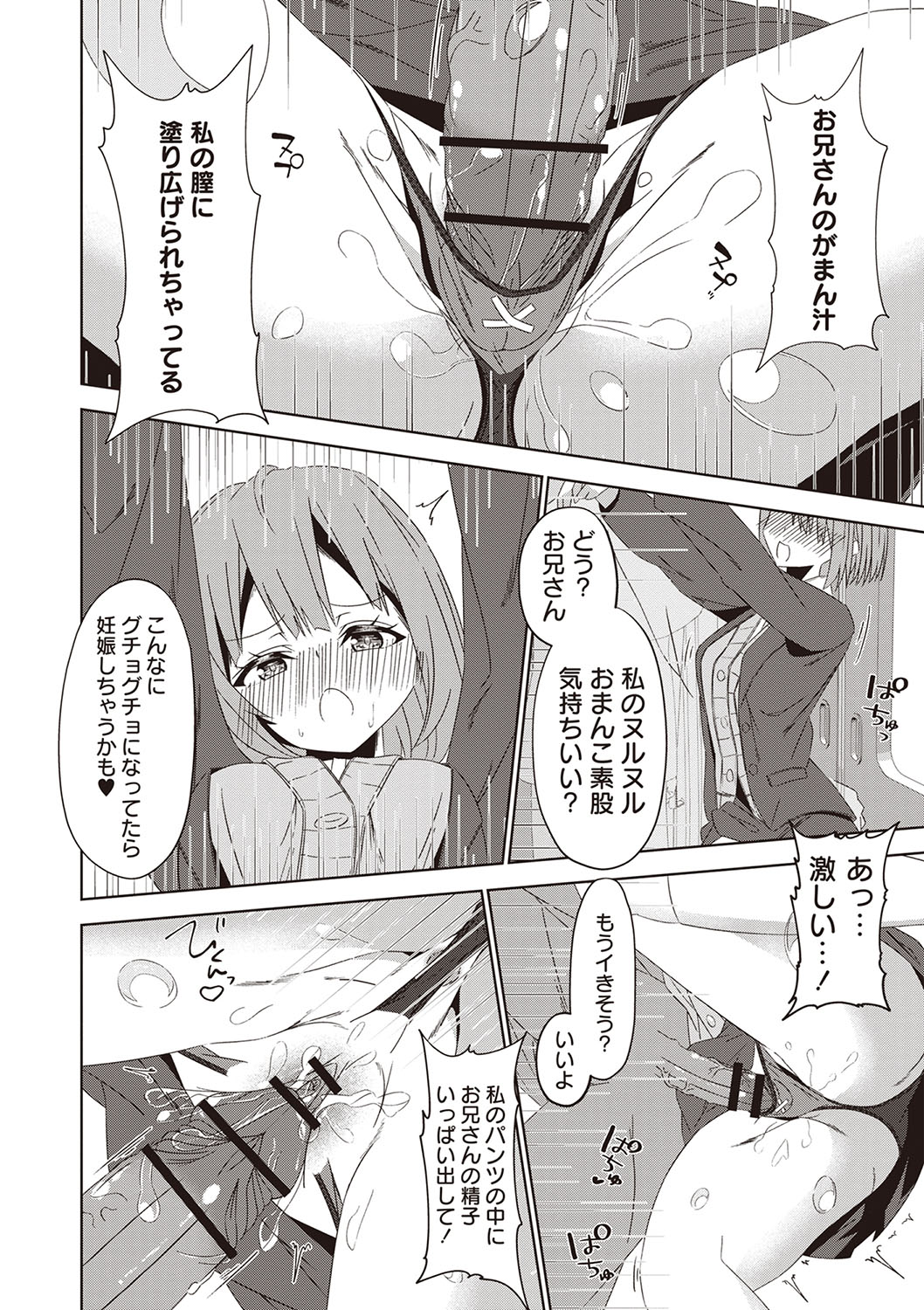 Warikiri TIMES Zenkokuban VOL.5 page 135 - anthology hairy hentai manga - read online free