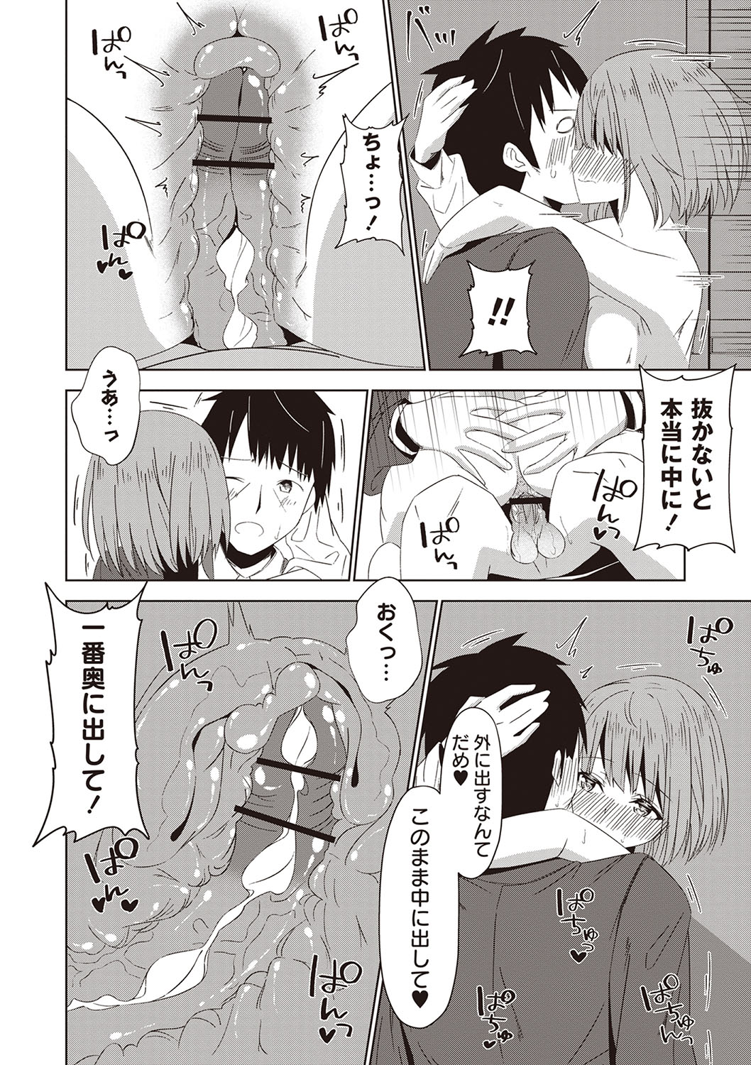 Warikiri TIMES Zenkokuban VOL.5 page 145 - paizuri hairy hentai manga - read online free