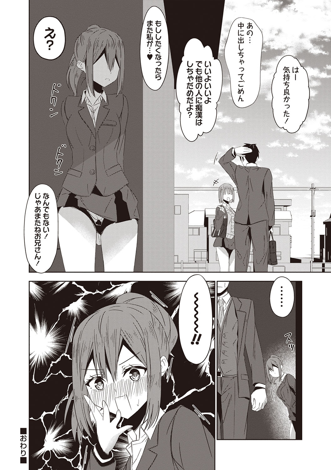 Warikiri TIMES Zenkokuban VOL.5 page 147 - paizuri hairy hentai manga - read online free