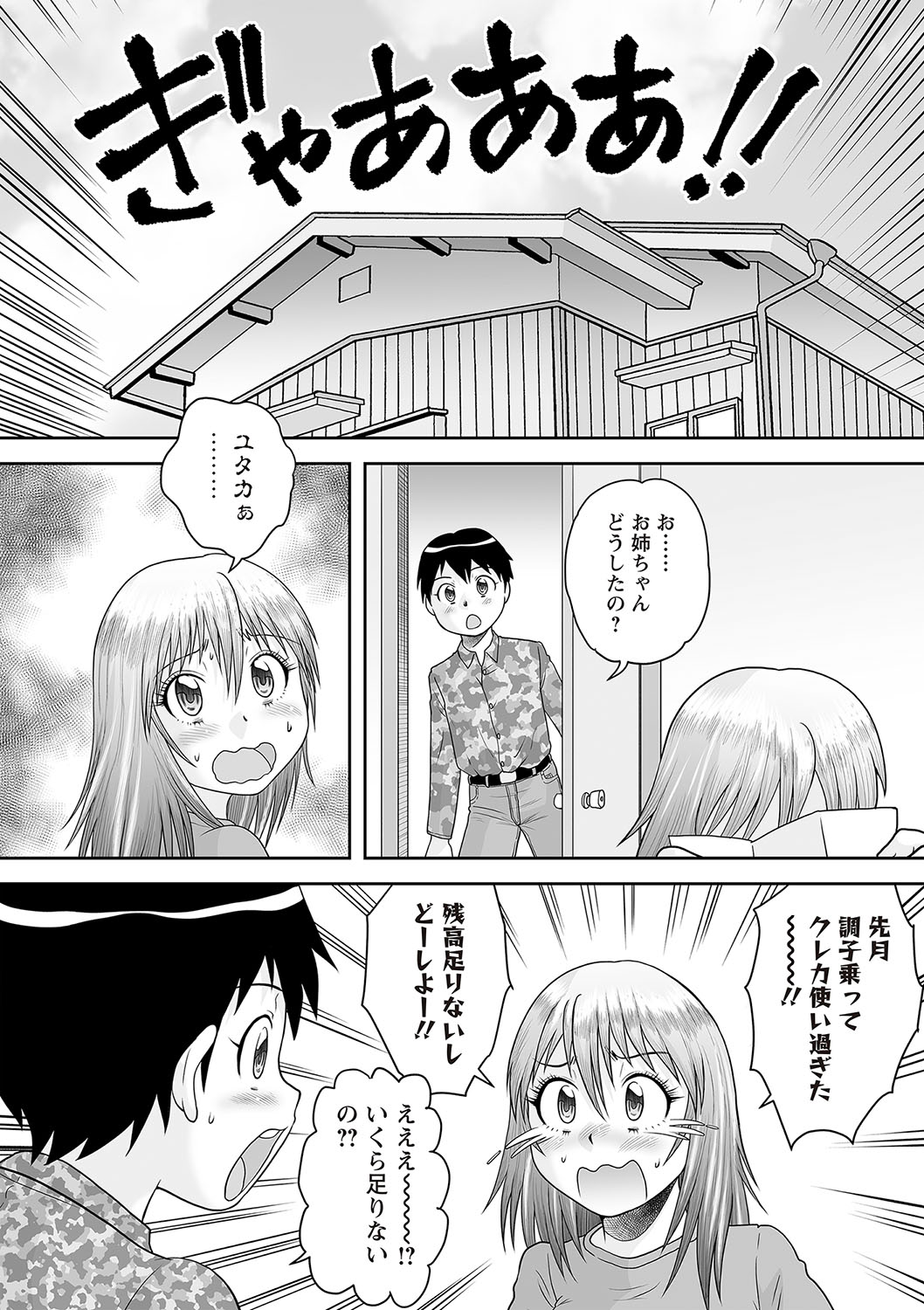 Warikiri TIMES Zenkokuban VOL.5 page 151 - anthology hairy hentai manga - read online free