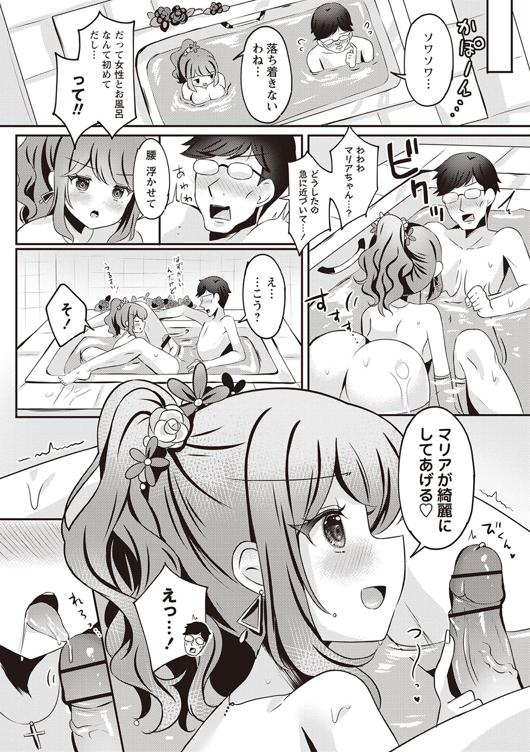 Warikiri TIMES Zenkokuban VOL.5 page 18 - paizuri hairy hentai manga - read online free