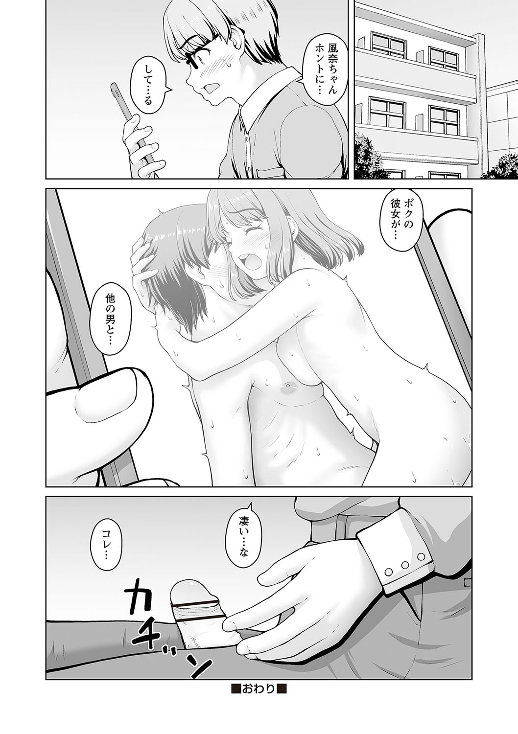 Warikiri TIMES Zenkokuban VOL.5 page 241 - anthology hairy hentai manga - read online free