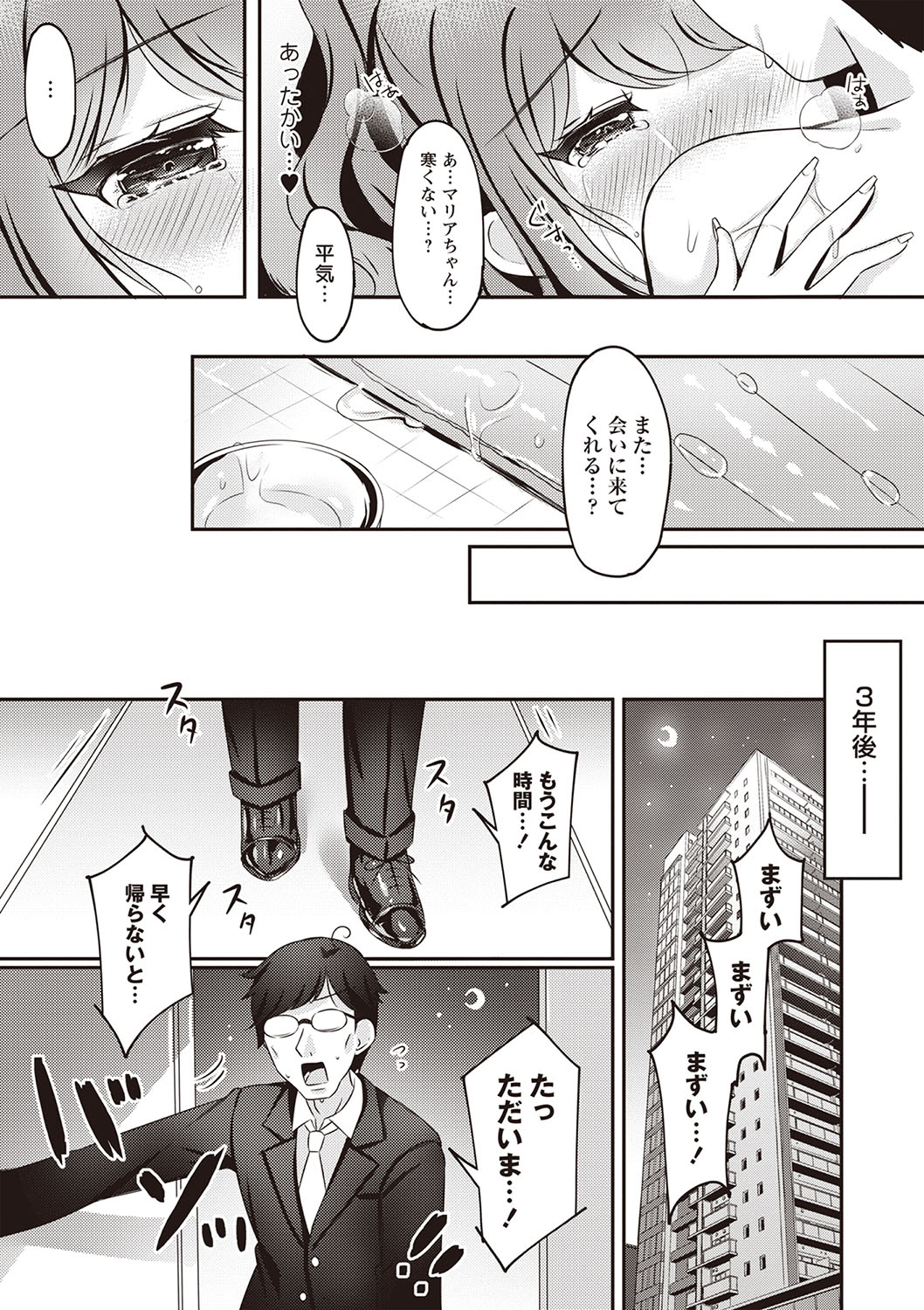 Warikiri TIMES Zenkokuban VOL.5 page 30 - anthology hairy hentai manga - read online free