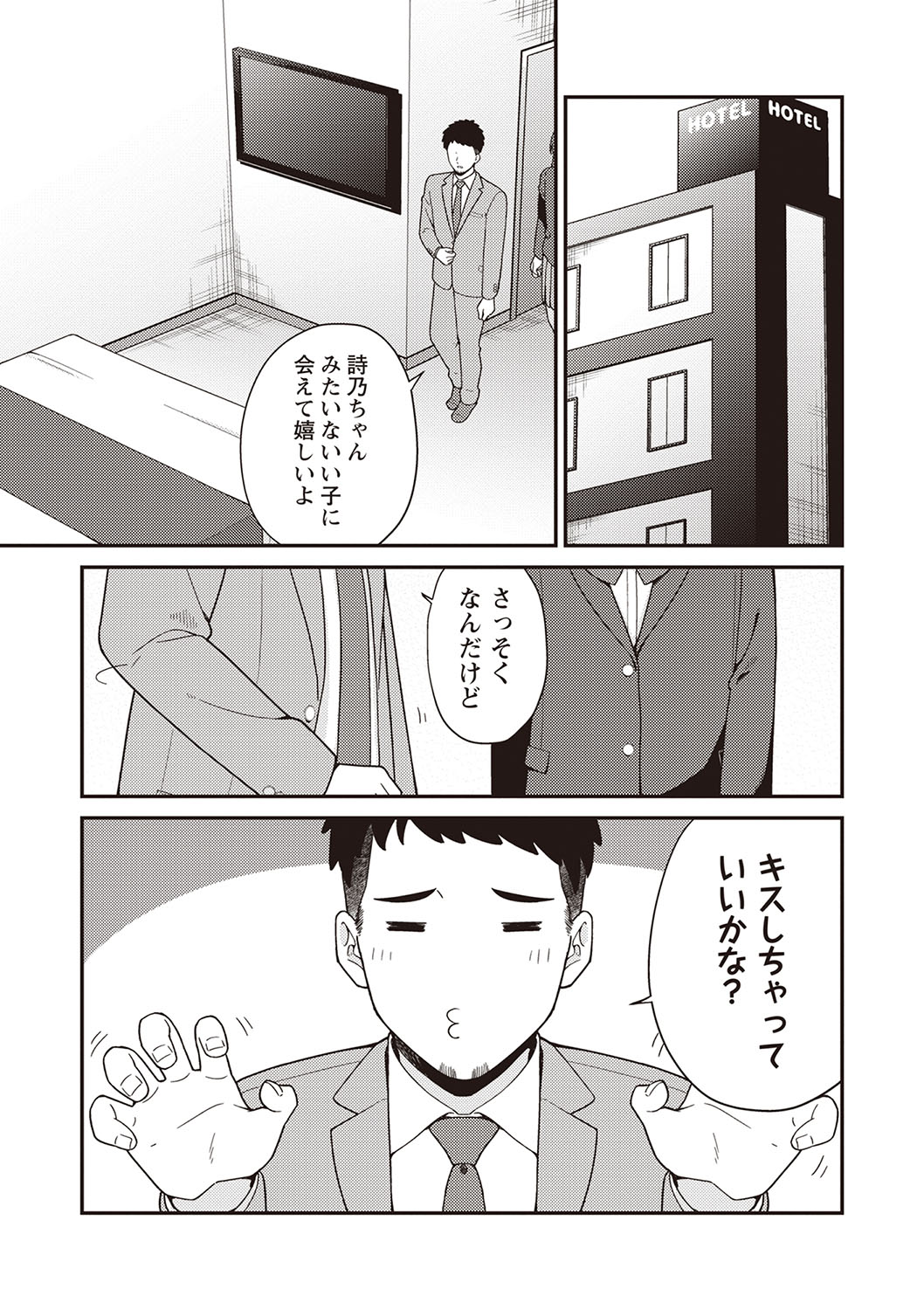 Warikiri TIMES Zenkokuban VOL.5 - Page 34