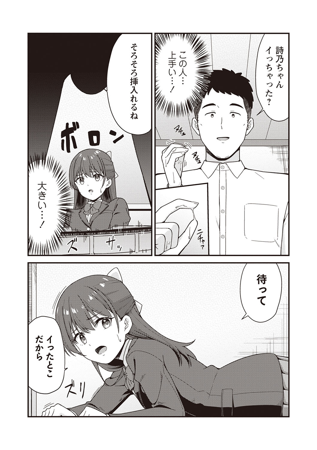 Warikiri TIMES Zenkokuban VOL.5 page 42 - paizuri hairy hentai manga - read online free