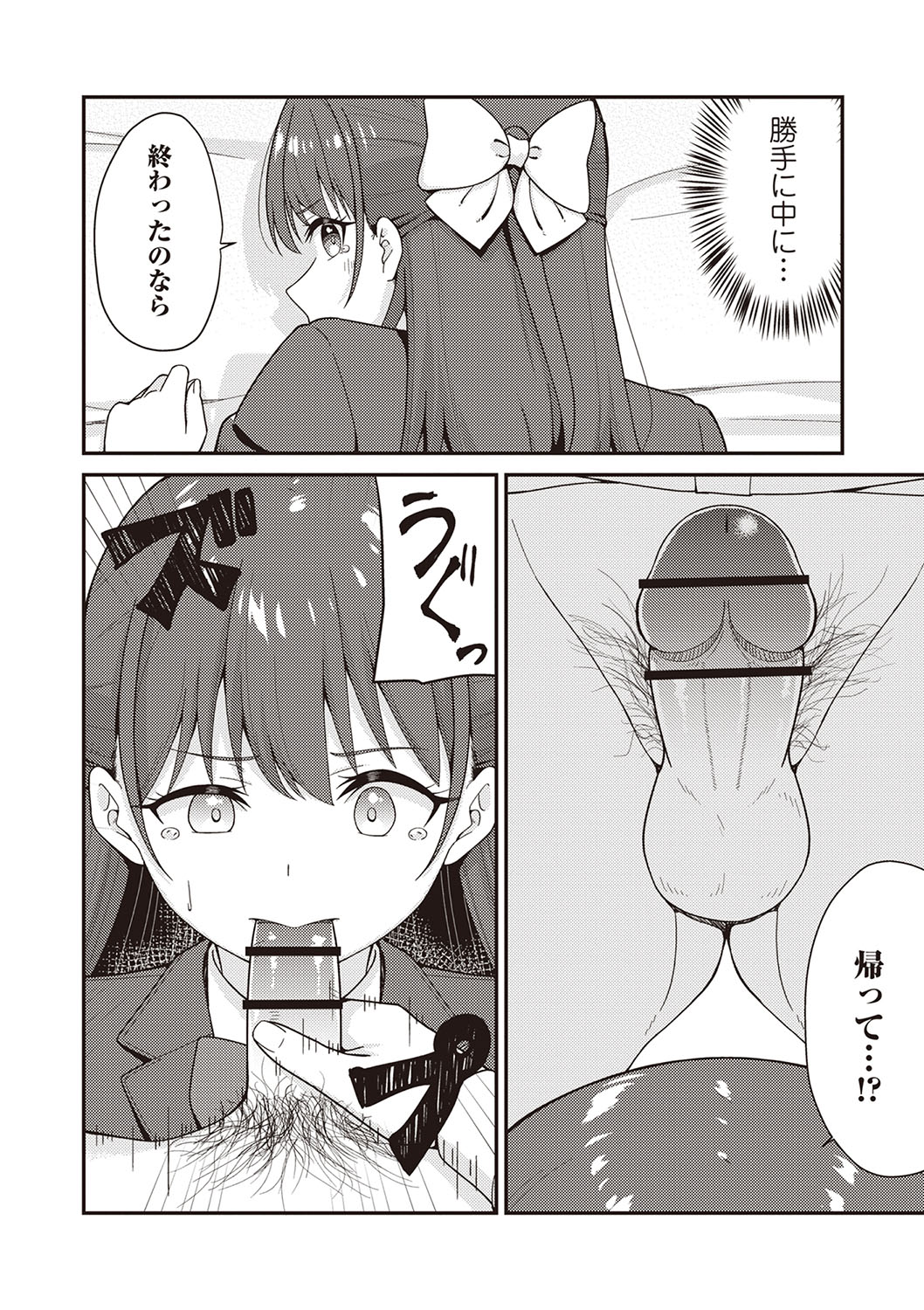 Warikiri TIMES Zenkokuban VOL.5 page 47 - paizuri hairy hentai manga - read online free