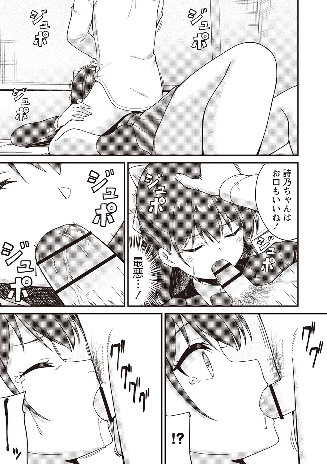 Warikiri TIMES Zenkokuban VOL.5 - Page 48