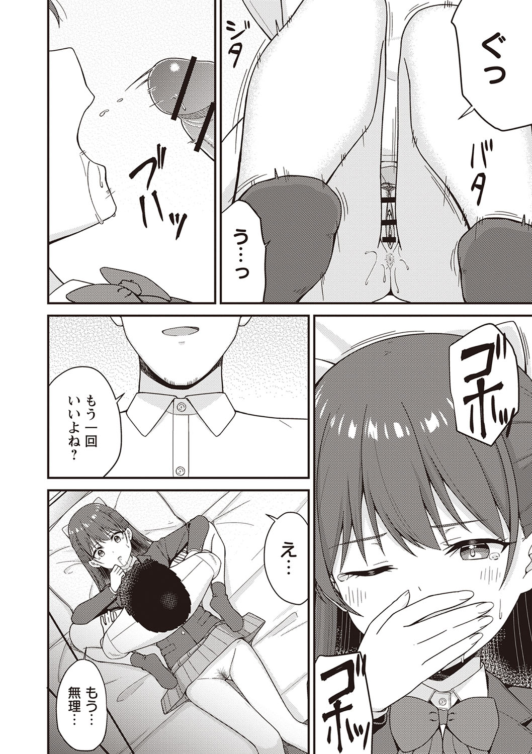 Warikiri TIMES Zenkokuban VOL.5 page 49 - paizuri hairy hentai manga - read online free