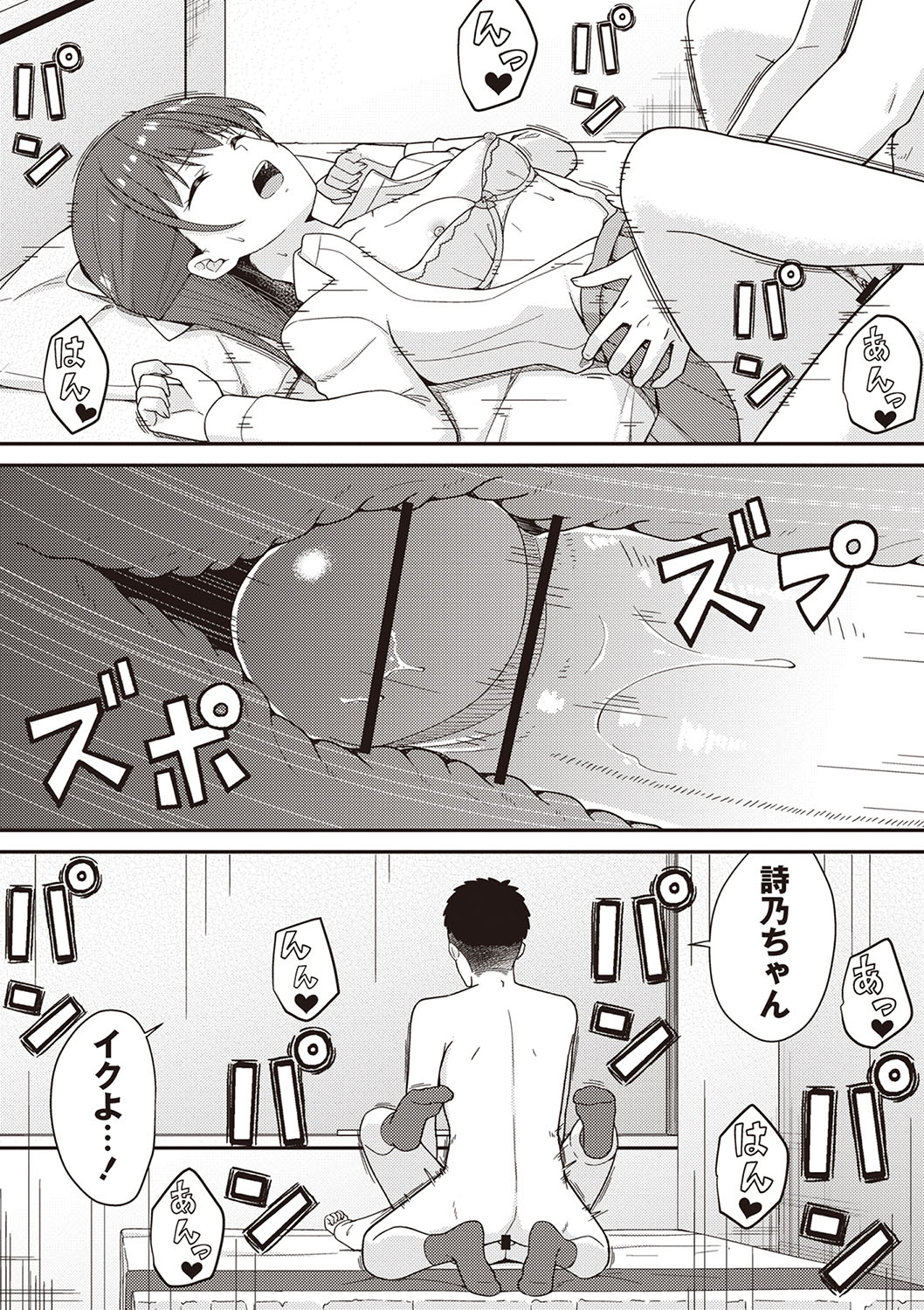 Warikiri TIMES Zenkokuban VOL.5 page 51 - anthology hairy hentai manga - read online free