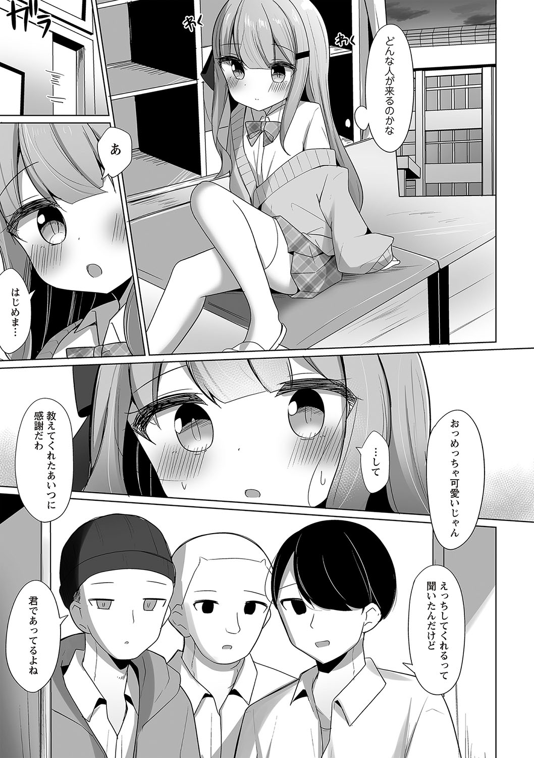 Warikiri TIMES Zenkokuban VOL.5 page 74 - paizuri hairy hentai manga - read online free