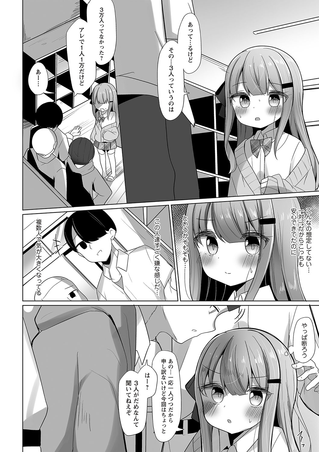 Warikiri TIMES Zenkokuban VOL.5 page 75 - paizuri hairy hentai manga - read online free