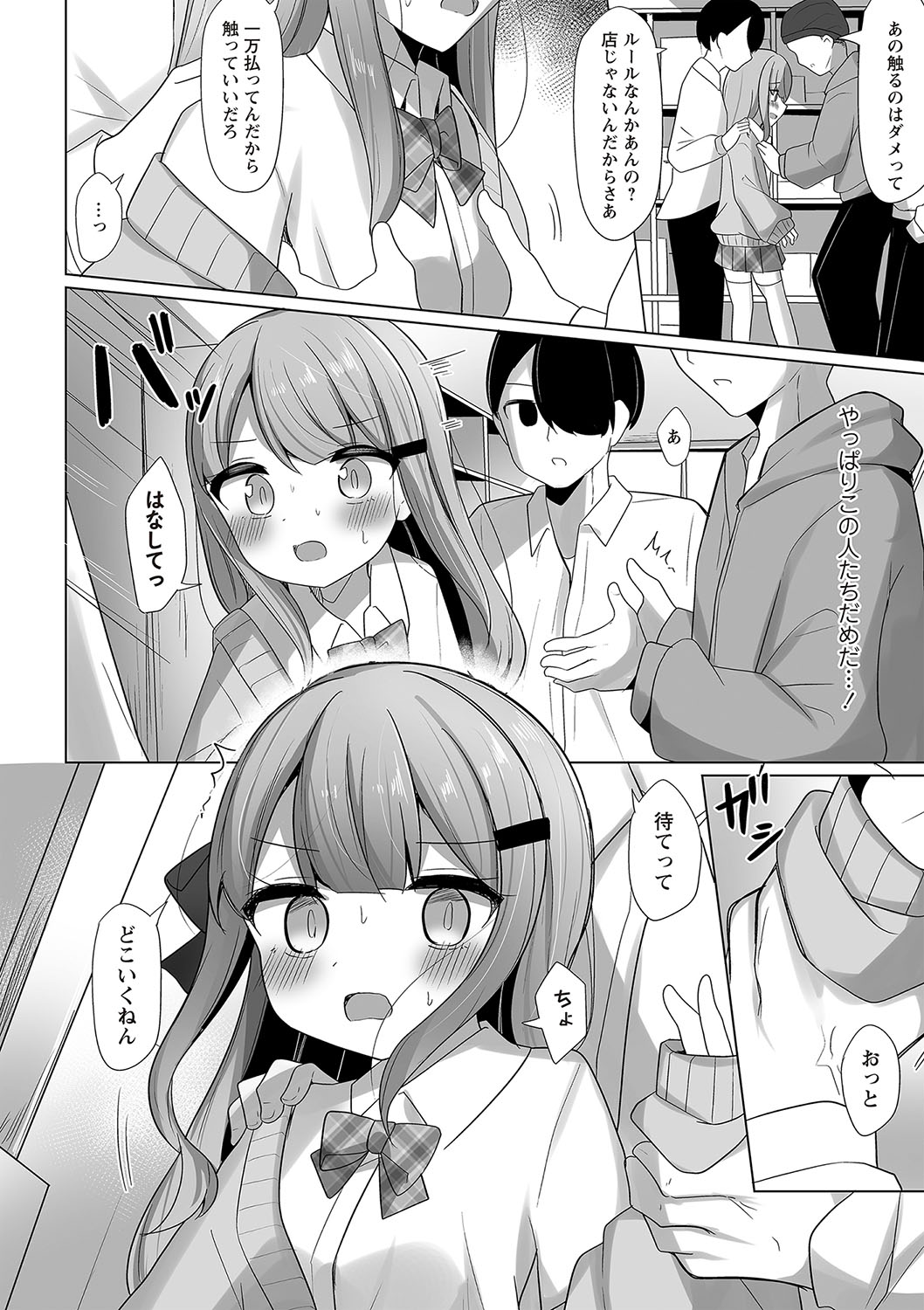 Warikiri TIMES Zenkokuban VOL.5 page 77 - paizuri hairy hentai manga - read online free