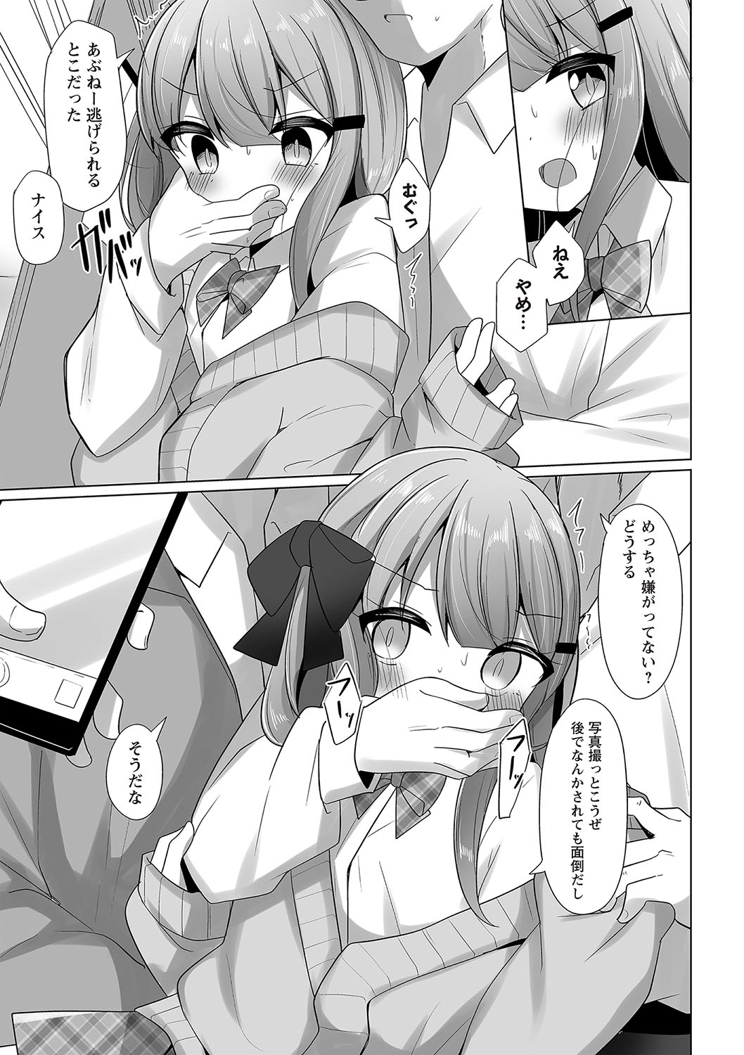 Warikiri TIMES Zenkokuban VOL.5 page 78 - paizuri hairy hentai manga - read online free