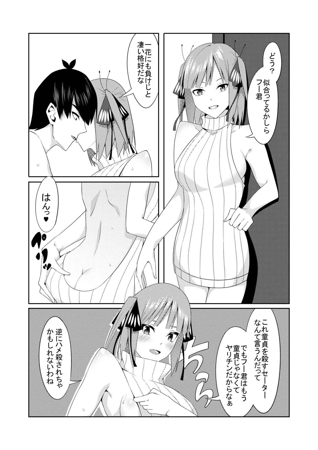 Gotoubun no Cosplay page 15 gotoubun no hanayome parody - sole male hentai manga - read online free