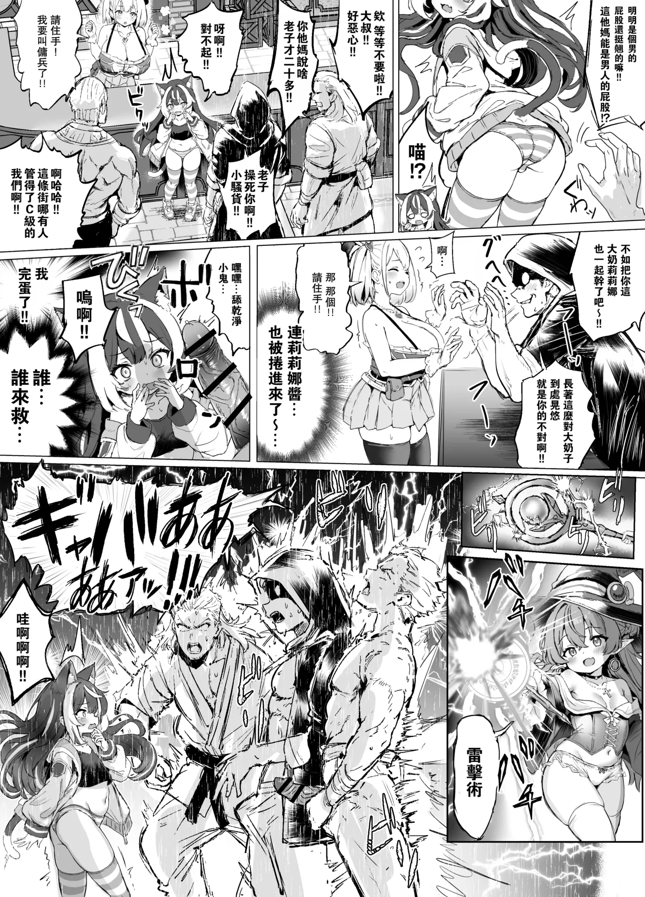 Ore, isekai de shibori torarete masu... - Page 27