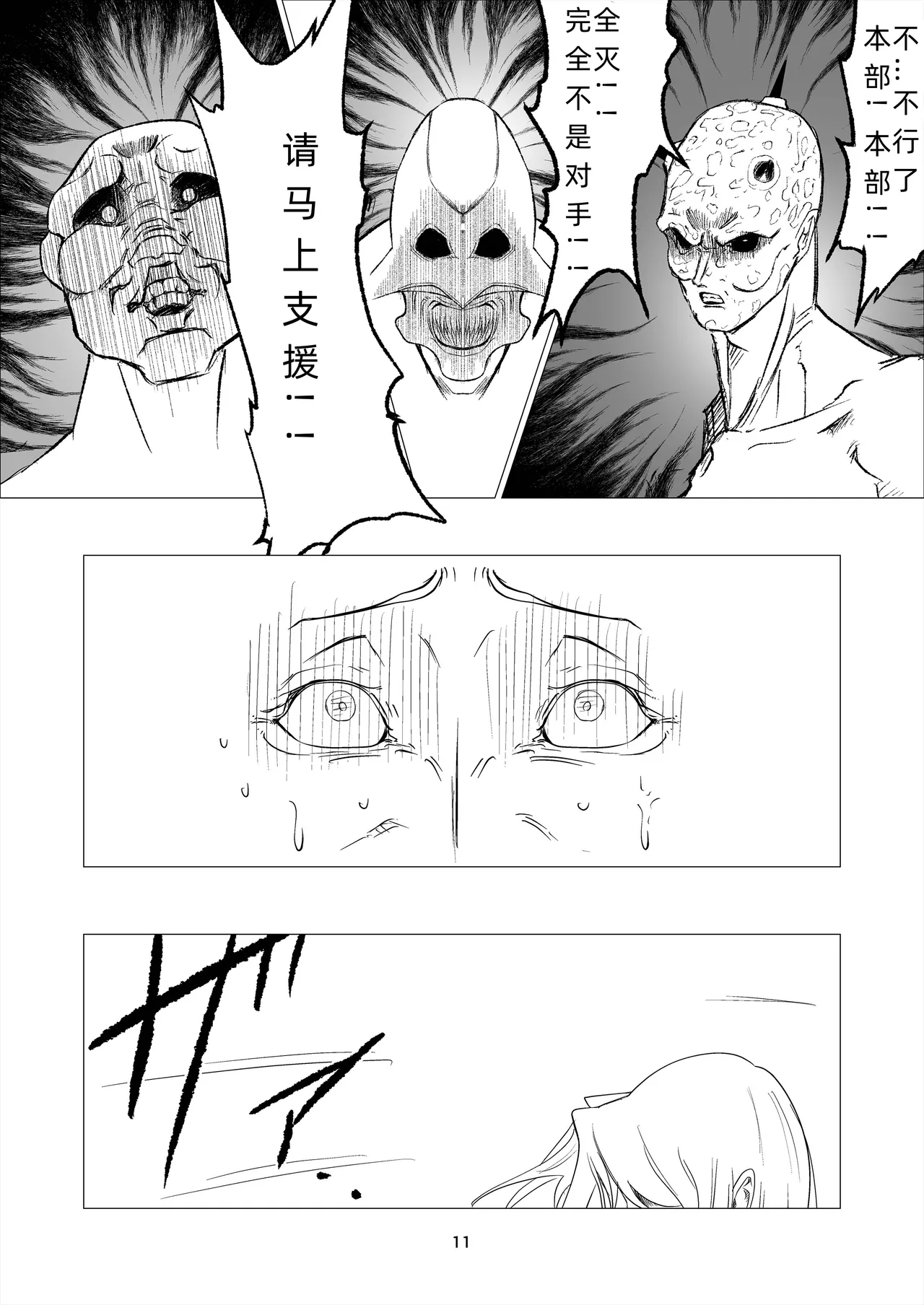 スーパーヒロイン エマの敗北 14 page 11 original parody - big breasts pregnant hentai manga - read online free