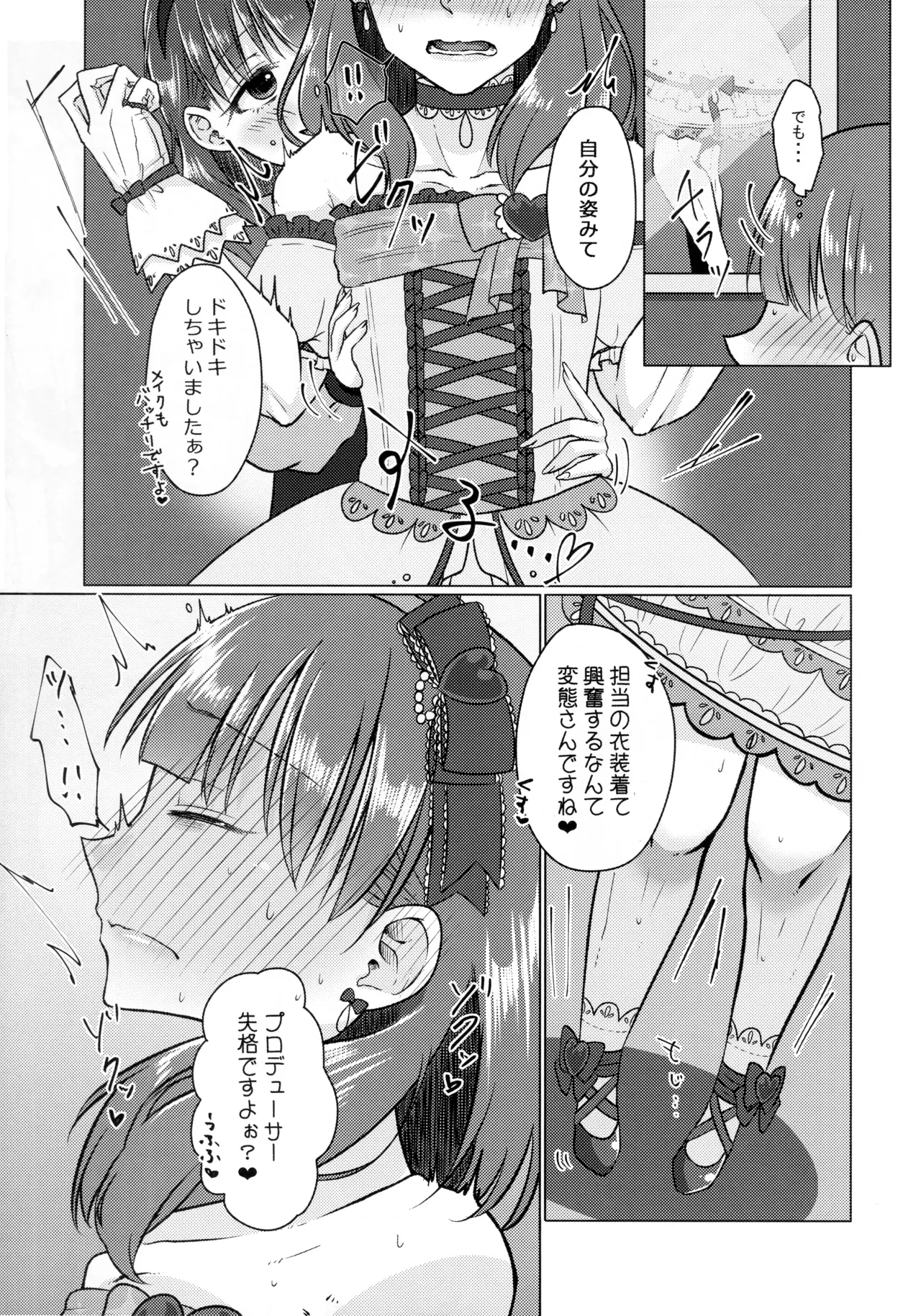 Page 6 of Yurushite Kudasai!! Sakuma-san!!