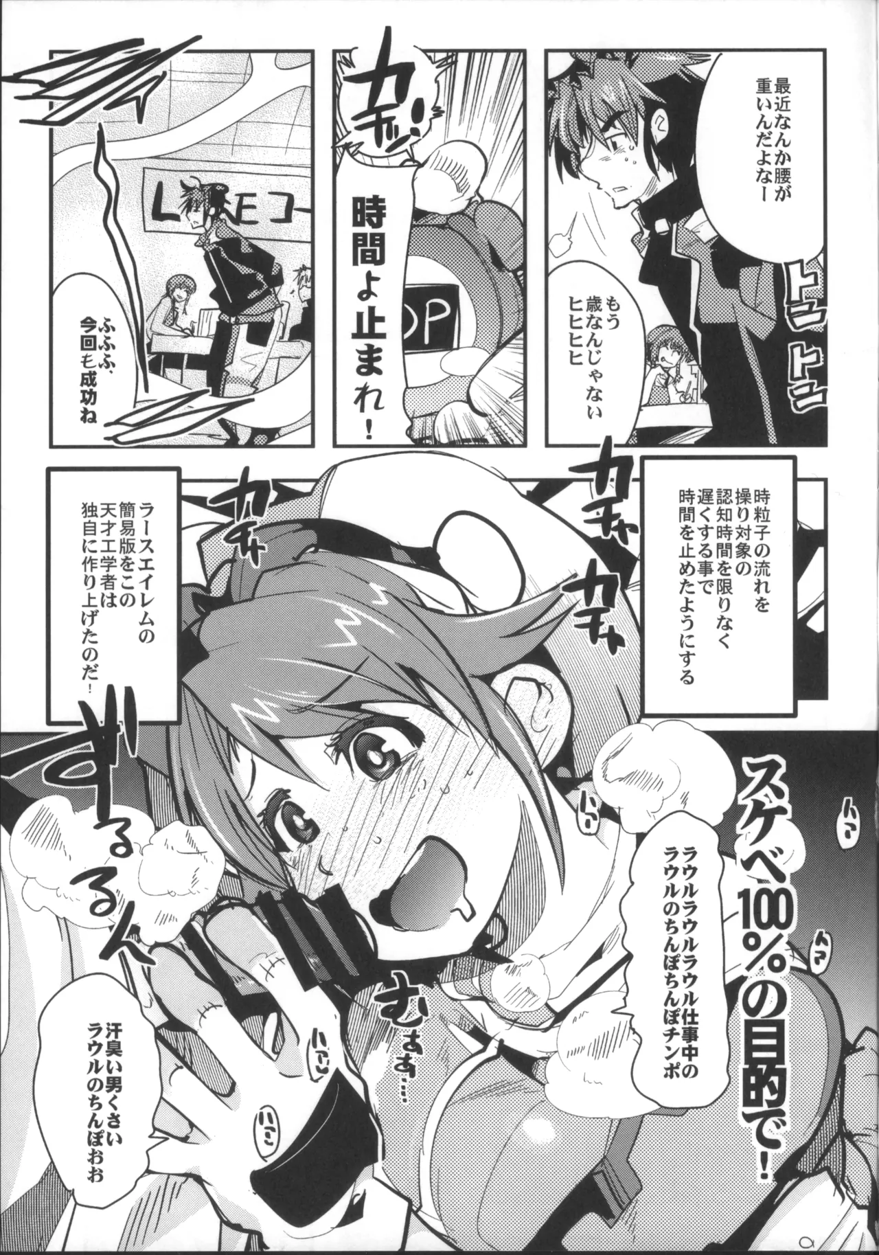 Boku no Watashi no Bobobbo Taisen OGMD page 30 featuring festenia muse super robot wars parody - big breasts hentai manga - read online free