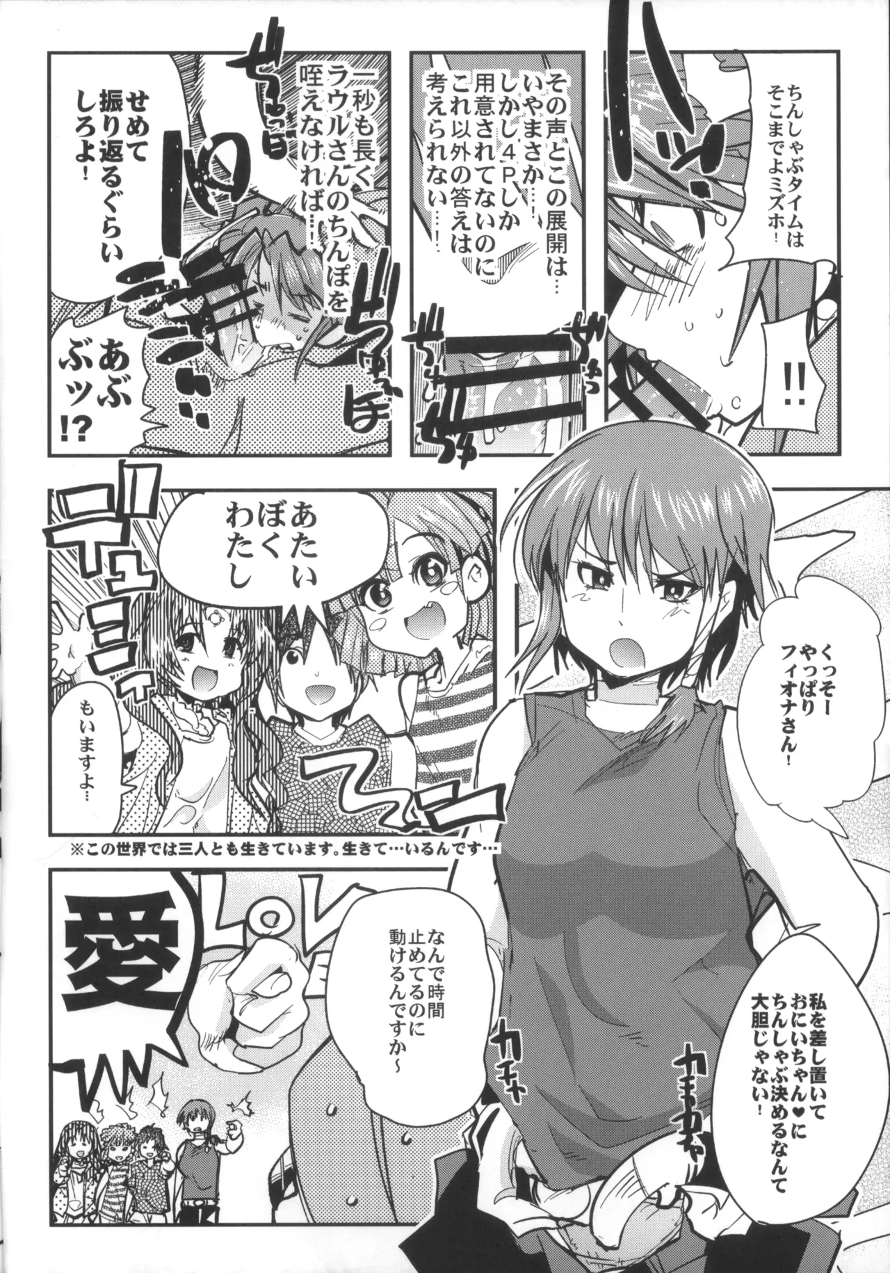 Boku no Watashi no Bobobbo Taisen OGMD page 31 featuring melua melna meia super robot wars parody - big breasts hentai manga - read online free