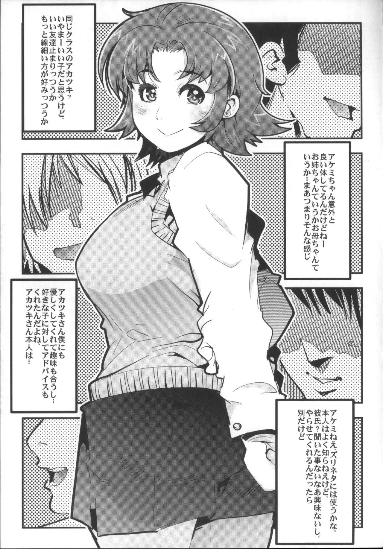 Boku no Watashi no Bobobbo Taisen OGMD page 34 featuring festenia muse super robot wars parody - big breasts hentai manga - read online free