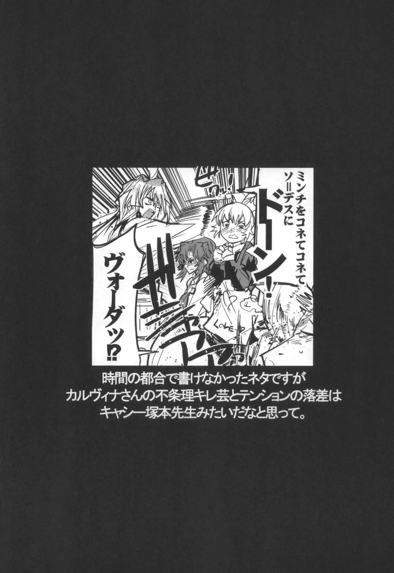 Boku no Watashi no Bobobbo Taisen OGMD page 41 featuring melua melna meia super robot wars parody - big breasts hentai manga - read online free