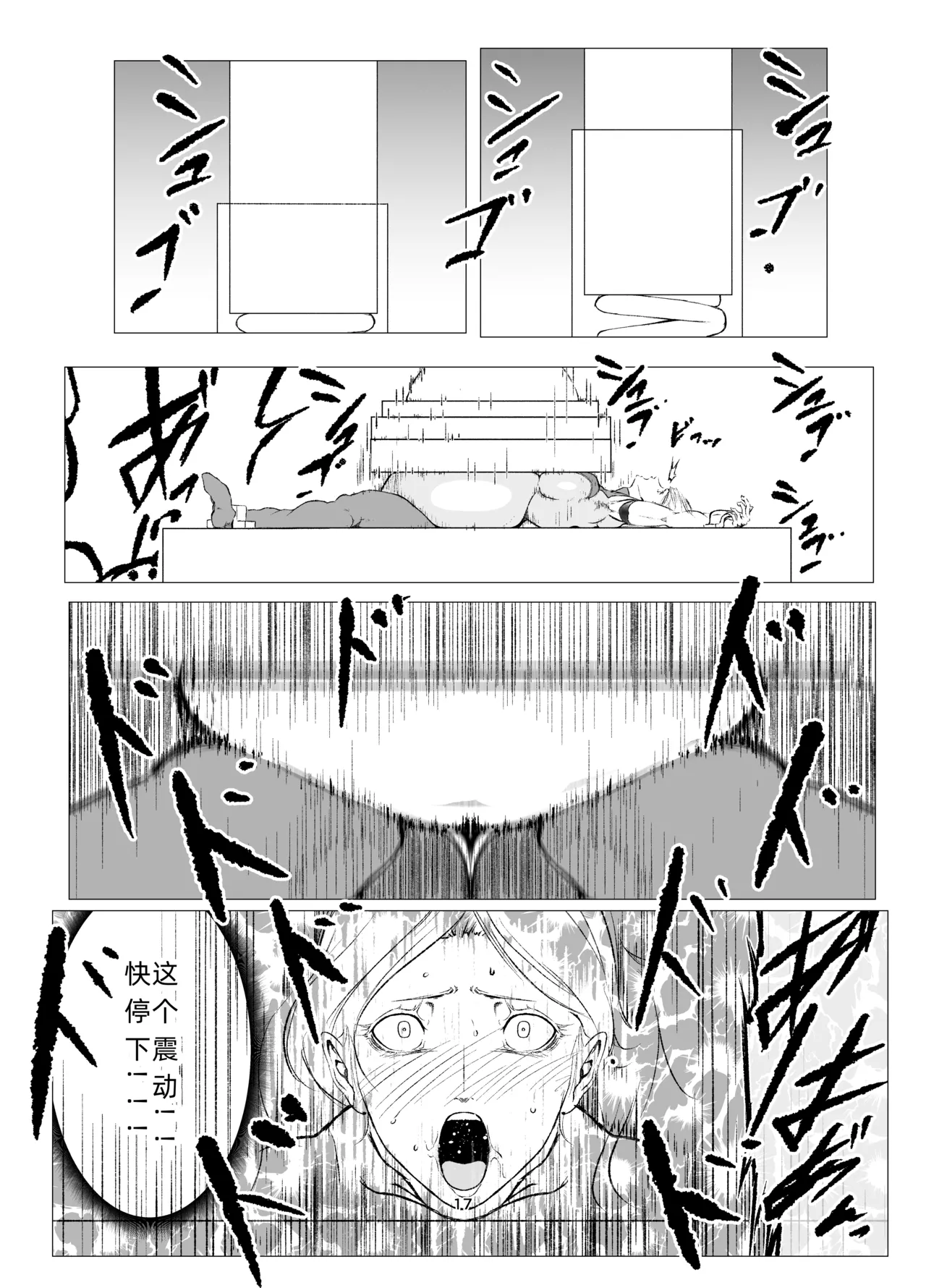 Superheroine Ema no Haiboku 8 page 17 original parody - pregnant ahegao hentai manga - read online free