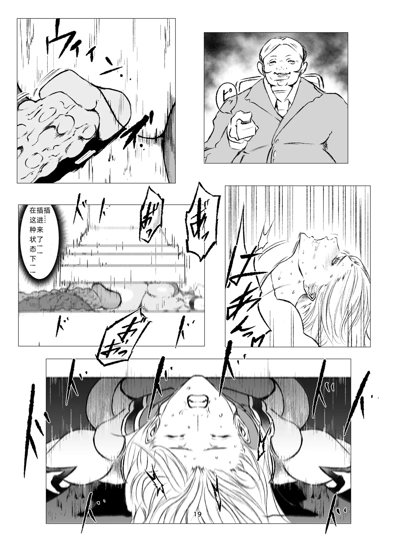 Superheroine Ema no Haiboku 8 page 19 original parody - pregnant ahegao hentai manga - read online free