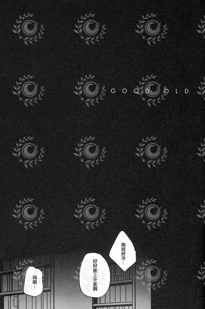 GOOD OLD page 12 featuring lancer fate grand order parody - males only yaoi hentai manga - read online free