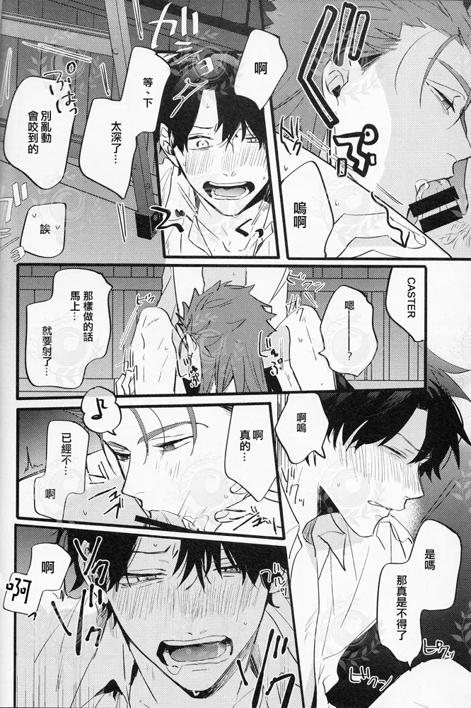 GOOD OLD page 17 featuring gudao fate grand order parody - yaoi males only hentai manga - read online free