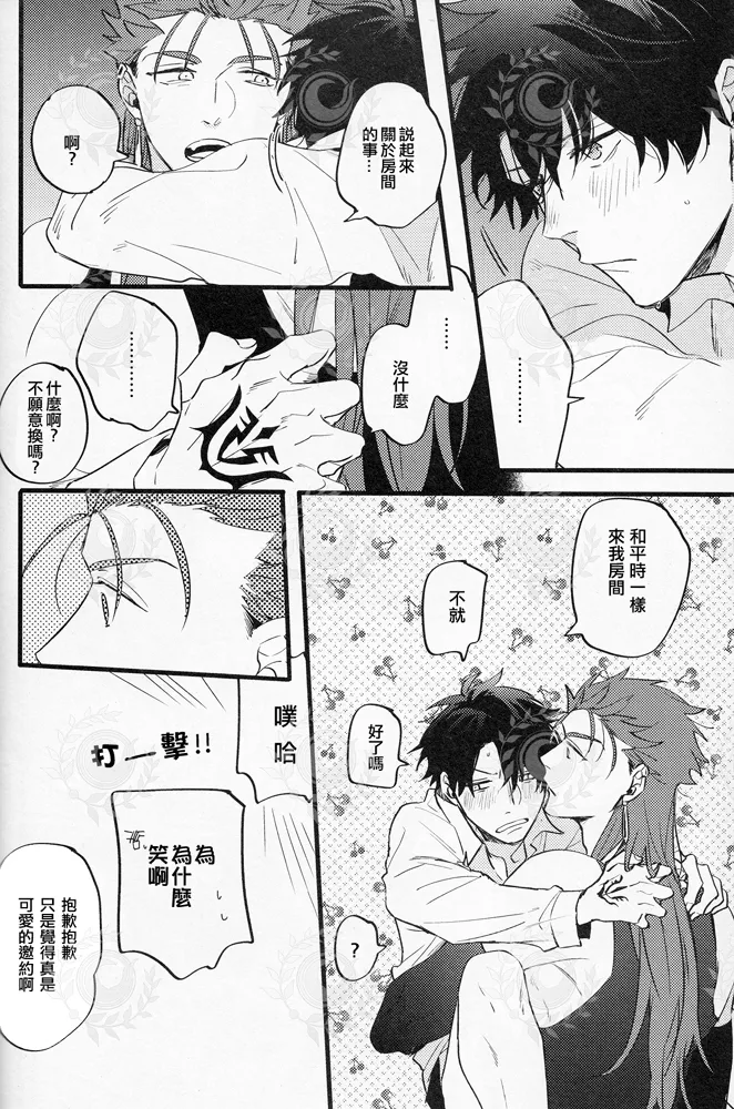 GOOD OLD - Page 19